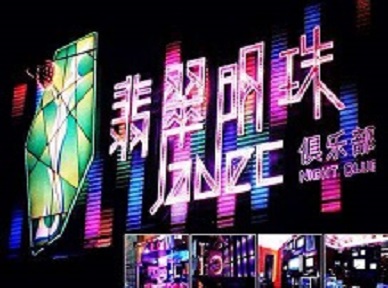 贵州哪里荤的KTV男模女漂亮多-翡翠明珠KTV好玩会所体验